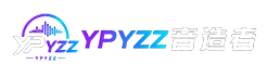 YPYZZ 音造者 – 音频创作技巧、插件测评与声音设计分享